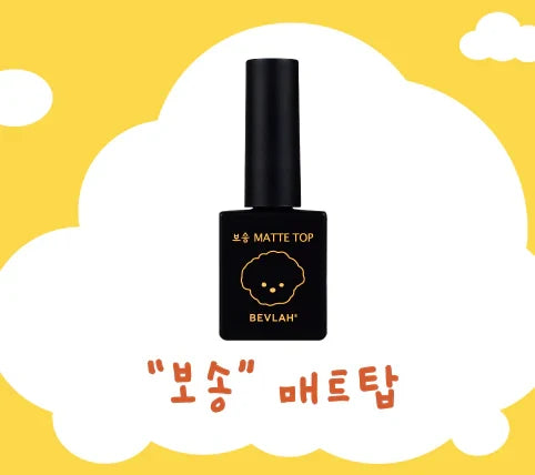 BEVLAH Matte top gel